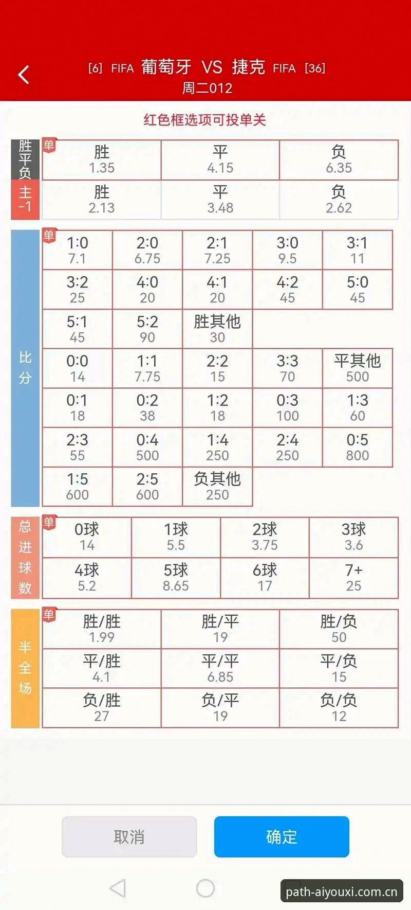 爱游戏体育中国站足球赔率数据必备 爱游戏体育中国站足球赔率数据必备攻略