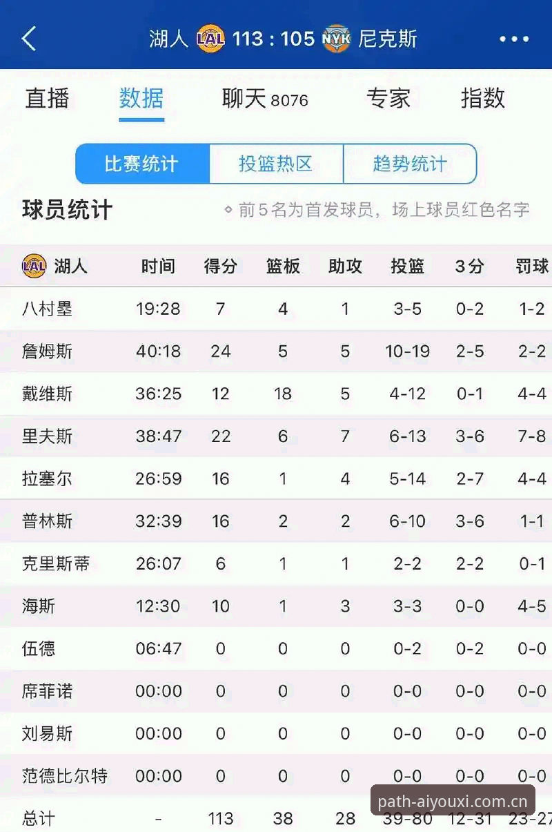爱游戏体育中国站NBA赛事数据分析最新版v3.0.1深度解析：从误区到实战的全面攻略