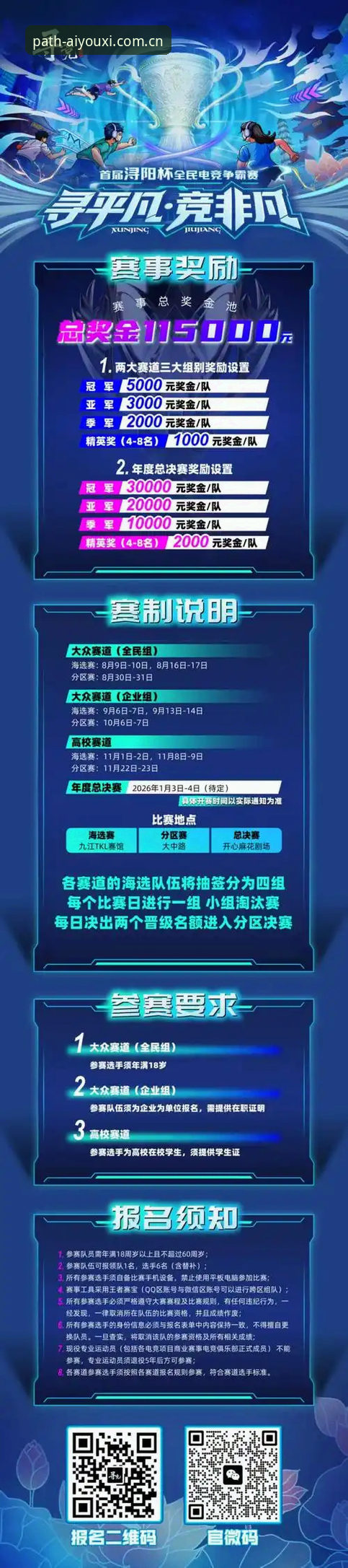 爱游戏体育中国站电竞比赛赛程 爱游戏平台电竞赛程使用指南:从赛程查询到竞猜提效的完整方案